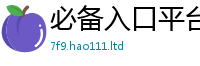 新奥2025年天天开好彩即2025新奥天天开好彩开奖结果